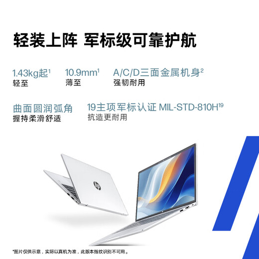 惠普（HP）战66 14英寸2025轻薄笔记本电脑 标压锐龙7 H 255 32G 1T 2.5K屏  1年上门【国家补贴】