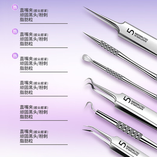 Shiling Beauty Salon Anti-dark Acne Needle Remove Blackhead Closed Clamp Tweezers Acne Squeezing Tool Set Full-Functional Set Beauty Salon 6 Pieces