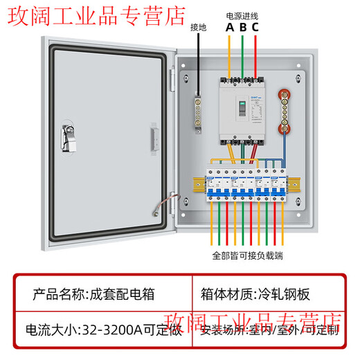Distribution box customized indoor low-voltage three-phase four-wire 380V light and dark assembly box leakage switch three-level distribution box People's Configuration 3