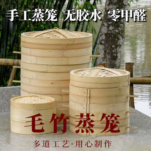 NAOISKEY Naoski Cantonese Steamed Cantonese Fragrance Home Bamboo Steamer with Thickened Armrests and Handles Home Pack Buns and Steamed Buns Commercial Bamboo Steamer Thickened with Armrests Three Cages and One Cover 50cm