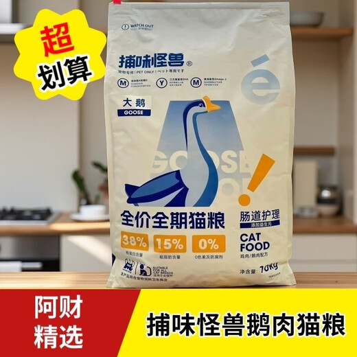 Bai Chan Goose Meat Formula Full Price Cat Food 10kg Prebiotic Formula Intestinal Care Universal Type Taste Monster Goose Meat Cat Food 10kg Intestinal Care