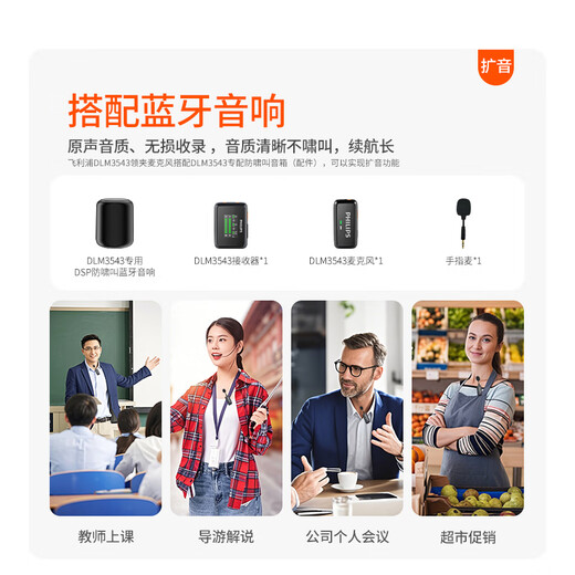 Philips (PHILIPS) National Subsidy Little Bee Amplifier Teacher's Dedicated Classroom Lavalier Microphone Tour Guide Wireless Microphone Mobile Video Live Radio Microphone Amplification Package Single Amplification Package Large Volume Clear Sound Quality