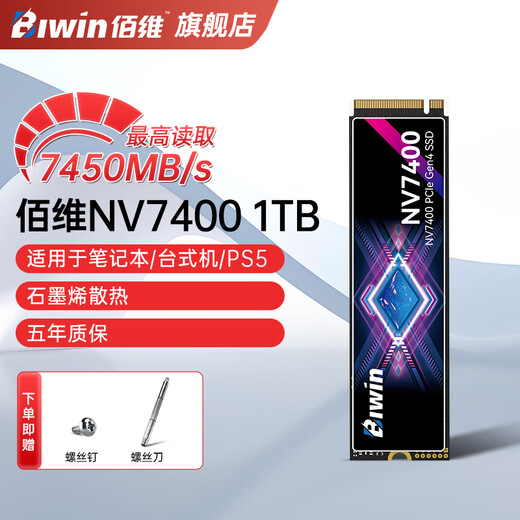 BIWIN NV7400 SSD SSD NVMe Solid State M.2 Interface 2280 SSD NV7200 NV3500 X570 ordinateur portable de bureau e-sports jeu disque dur NV7400 PCIe4.0 NVMe2.0 1 To