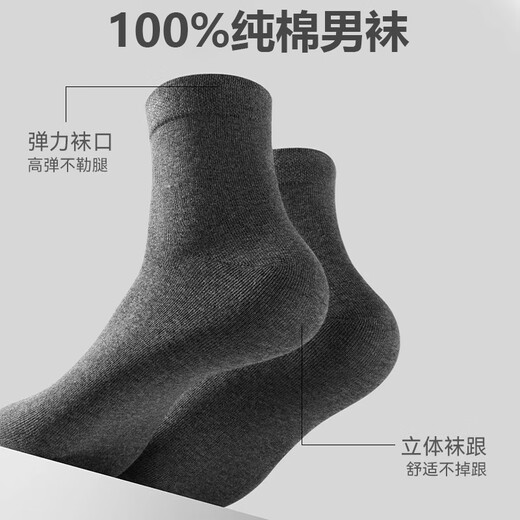 Langsha men's socks men's 100% cotton autumn and winter men's socks 10A antibacterial and deodorant business mid-calf cotton stockings 6 pairs