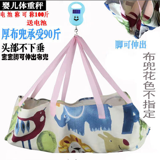 
Universal (GE) portable baby scale household baby weight scale Newborn heavy cloth bag anti-slip medical visit heavy cloth bag charging scale + data cable + cloth bag 75 cm not strangle neck