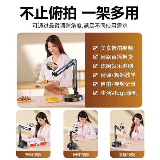 Desktop overhead photography stand, portable live broadcast photography, unboxing, multi-functional universal weighted round chassis mechanical cantilever stand, cantilever tablet clip, 25 disc model