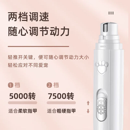 Pet Electric Nail Grinder Dog Nail Clipper Electric Grinder File Mobile Charging Manicure Two Speed Strips White Chinese Packaging Pet Nail Grinder