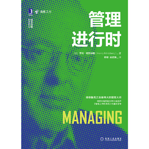 [Xinhua genuine fast delivery] Management in progress SN9719