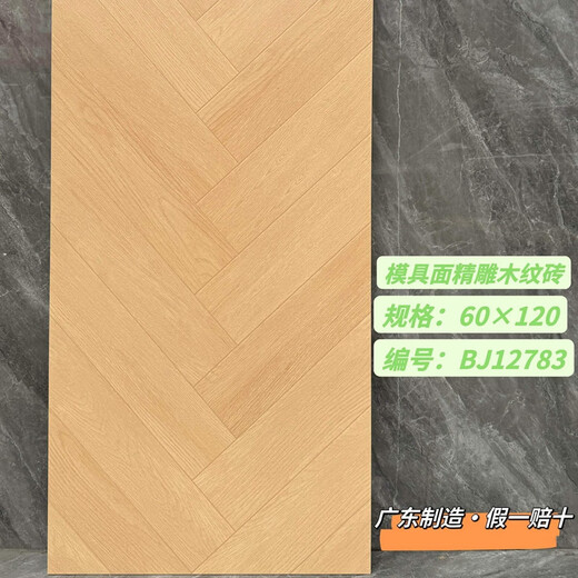 Guangdong Foshan Log Style Wood Grain Tiles 600x1200 Sala de estar Balcón Balcón Cocina de piso sin deslizamiento 12799