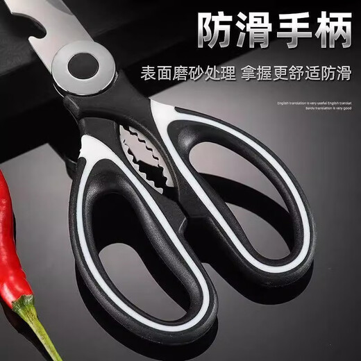 Iosn scissors kitchen household stainless steel strong bone cutting special chicken bone multi-functional barbecue food scissors sharp upgrade multi-functional kitchen scissors 1 pair