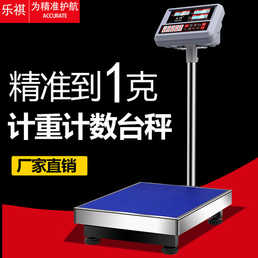 Electronic bench scale 100kg high precision commercial scale 0kg150kg 0kg precision 1g 0*40CM