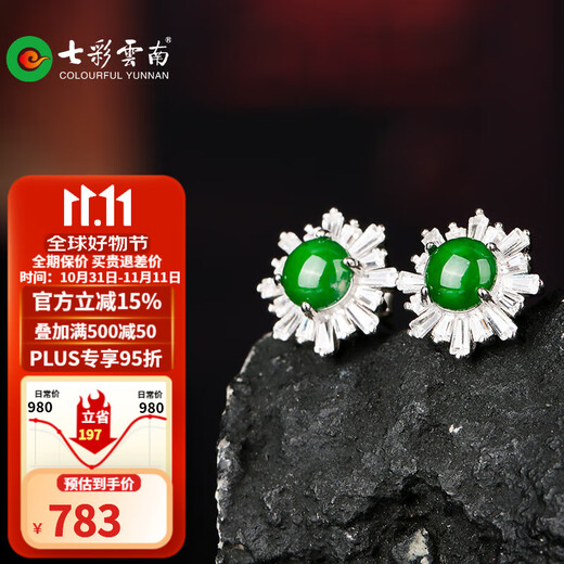Colorful Yunnan guaranteed price 11.11 jadeite A fully stocked with green S925 silver stud earrings for mom and girlfriend as a gift with certificate, style 2