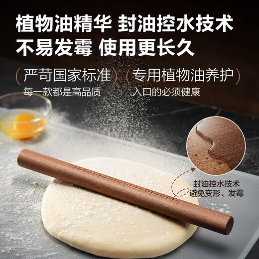 SUPOR ebony rolling pin solid wood pressing pin tool household extended rolling pin to roll out dumpling skin artifact rolling pin ebony rolling pin 40cm