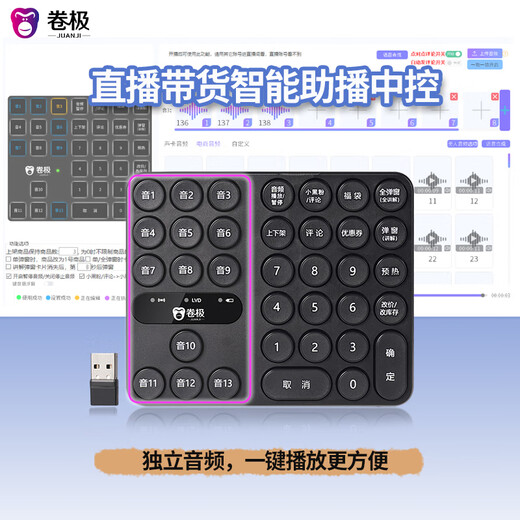 Volume Ji Volume Ji multi-platform simultaneous live streaming of goods, smart center console, dedicated for use with a computer, one-click simultaneous pop-up windows, price changes, screen posting, multi-link search, unlimited platforms