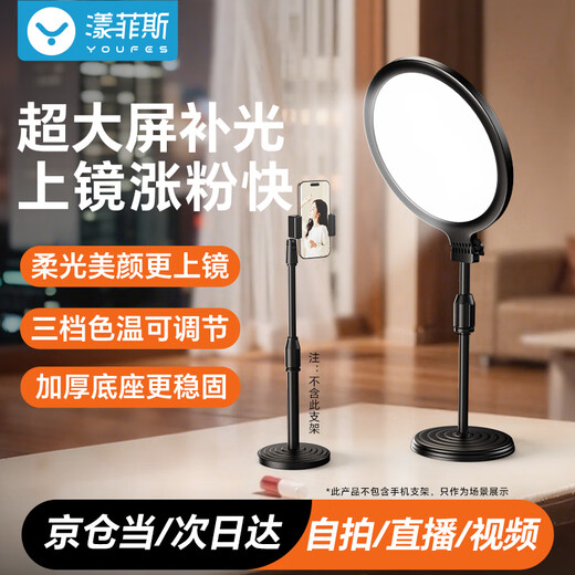 Yangfeisi live broadcast fill light photography shooting lighting led soft light rejuvenation lamp full screen desktop bracket anchor dedicated live broadcast room photo video