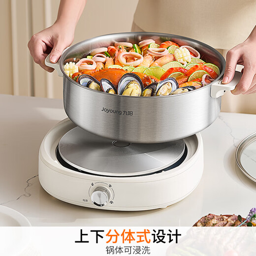 Joyoung 0-coating second-shake electric hot pot hot pot special pot electric pot household 4-8 people non-stick split removable and washable multi-functional electric steamer stainless steel electric cooking pot 6L hot pot pot GN64