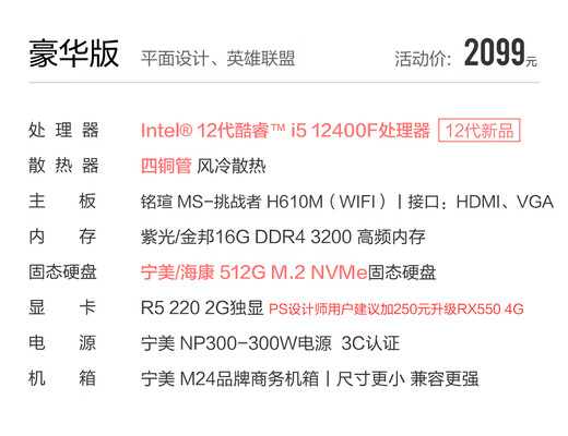 Ningmeidu 12 -го поколения Core i5 12400 /i5 13400/14400 Сборка Компьютерная мини -коммерческое офис настольные настольные настольные настольные компьютерные предприятия дизайн закупок для домашней игры цельная машина [роскошная версия] 12 -го поколения I5 丨 16g 丨 512g 丨 Независимый дисплей.