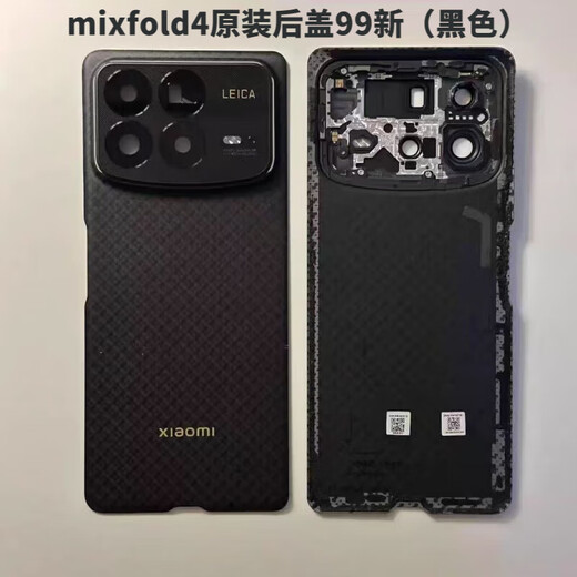 Original factory disassembly Xiaomi mixfold4 back cover mixfold3 back cover mixfold3 glass battery cover mixfold4 original back cover 99 new (black)