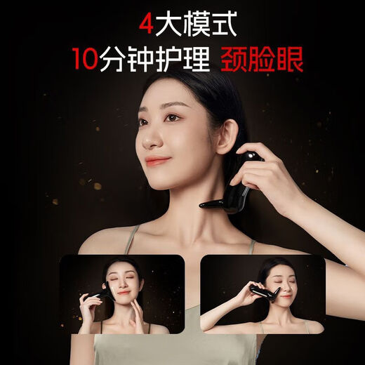 KONKA Neck Beauty Device Fully Automatic Rechargeable Facial Massager Skin Rejuvenation Firming Red Light Beauty Device Fades Nasal Folds Tail Cargo Machine Magic Black Rechargeable Model + Neck Cream/EMS Lifting + Three-level Temperature Adjustment