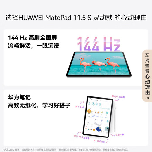 Huawei (HUAWEI) MatePad 11.5 S 2025 Tablet-Computer, 144 Hz, ultraklarer, augenschützender Bildschirm, effizientes Lernen und Unterhaltung für Schüler im Online-Unterricht, intelligentes Modell | 12G+256G Frost Silver, offizielle Standardkonfiguration