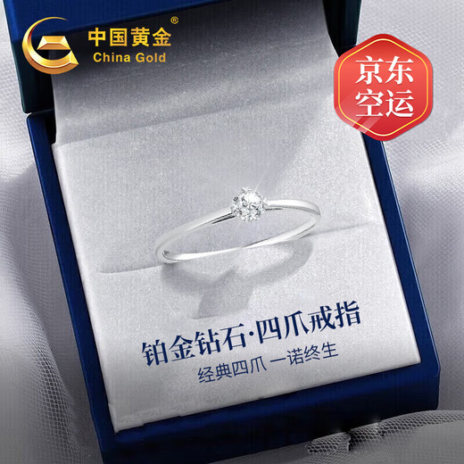 China Gold (CHINA GOLD) Platinum Diamond Ring Women's Platinum Proposal Diamond Ring Birthday Gift for Girlfriend and Wife Wedding Anniversary Practical Gift Platinum Four-Prong Diamond Ring-Car Flower