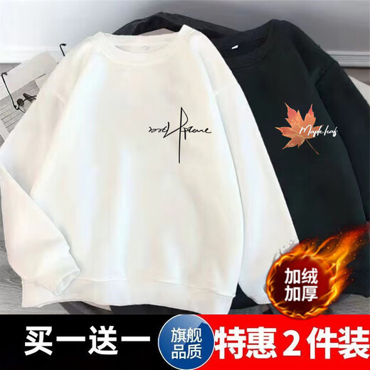 秋冬季加绒加厚卫衣男ins潮宽松男女学生保暖圆领长袖上衣外套1/2 草书字母白+小耿鬼黑 加绒 【2件装AA】 XL 建议 120-140斤