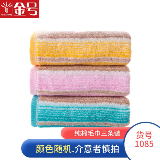 
KINGSHORE 29.9 Gold home textile Class A standard for enlargement and thickening student face wash towel color stripes soft 3 packs Three random GA1047A 80g