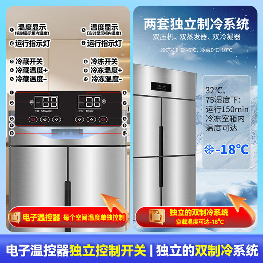 Haier Commercial Refrigerator Four Door Freezer Large Capacity Stainless Steel Upright Refrigerator Fresh Cabinet Freezer Quick Freezer Kitchen Hotel Back Kitchen High Refrigerator Starfish Series 430 Reinforced Stainless Steel Plate Four Door Full Freezer