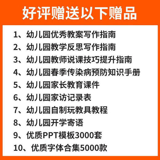 幼儿园小班中班大班健康体育科学希沃公开课视频教案PPT课件 五大领域公开课-中班[1389节]