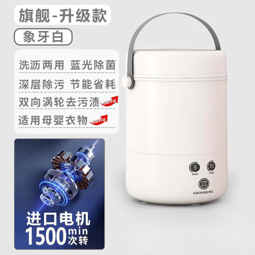 Xiaomi Eco Chain Mini Washing Machine Laundry Cup Underwear Small Portable Sock Washing Machine Fully Automatic Small Trend Exported to Germany - Flagship Upgraded Ivory White Blu-ray