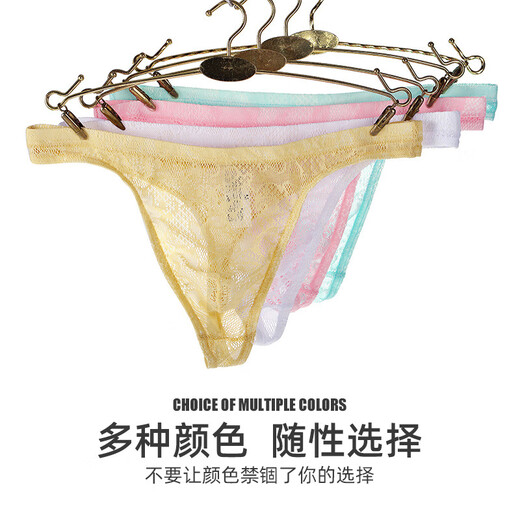 Men's lace transparent underwear ultra-thin sexy thong U convex bag breathable summer trend men's youth T-pants white M