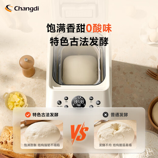 Changdi (changdi) national subsidy 2025 new bread machine fully automatic all-in-one home dough mixer can be reserved breakfast machine toaster toaster small household appliances high success rate Panda full low sugar bread machine light version white