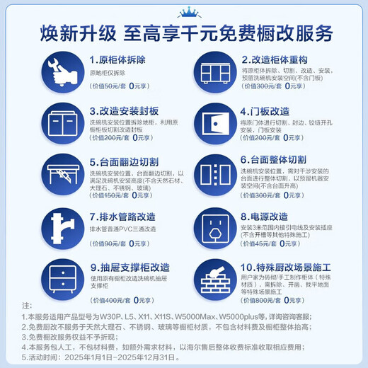 Haier large 16 sets dishwasher embedded household disinfection all-in-one machine L5 frequency conversion super first-class water efficiency fully automatic large capacity desktop independent embedded dual use | 16 sets large capacity | 80 double micro steam washing