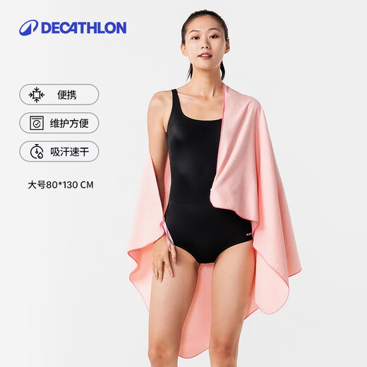 Decathlon swimming quick-drying water-absorbent portable towel fitness sports hot spring large bath towel L code 2934382