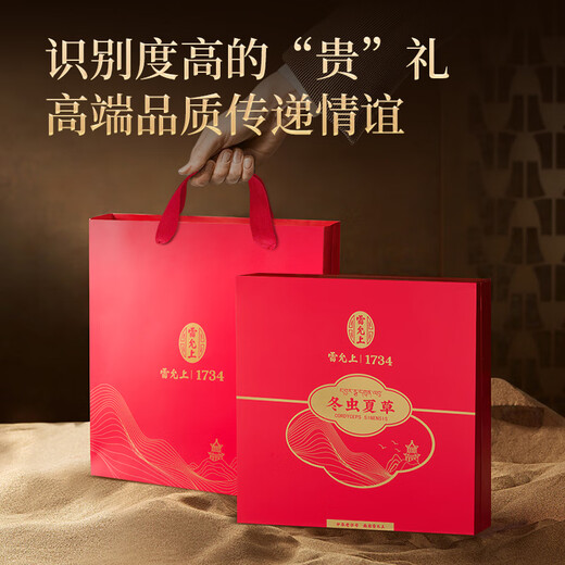 Lei Yunshang [Regalo de mitad de retiro] Cordyceps Caja de regalo de aproximadamente 5 piezas/G10g Aproximadamente 50 piezas Cordyceps tónicos para ancianos liofilizados para ancianos para ancianos