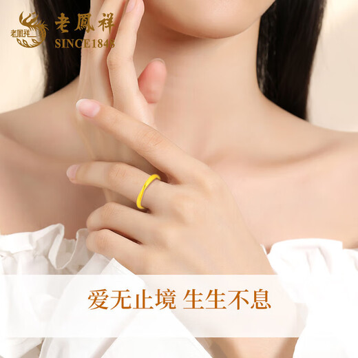Lao Fengxiang gold ring, pure gold Möbius ring, ring pair, proposal, engagement, wedding gift for girls and wives, pure gold Möbius ring - about 1.8g, brand gift box