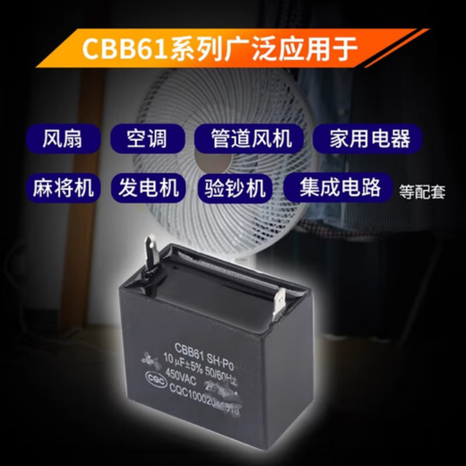 SaiFu CBB61 electric fan starting capacitor air conditioner starting capacitor Class B 450V universal floor fan ceiling fan range hood wiring type 4UF (1 piece comes with wiring cap)