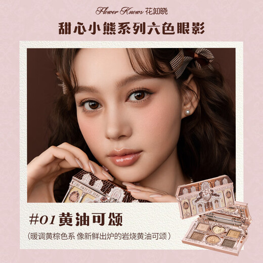 Flower Knowledge New Year's Gift Sweet Bear Cookie Gift Box Lip Jelly Lip Glaze Silk Satin Blush Eyeshadow Palette for Girlfriend Hot Selling Snowflake Baiqiao
