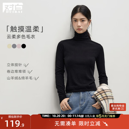 Dialogue (DUIBAI) cashmere + sheep wool solid color curled turtleneck sweater for women 2025 winter new knitted bottoming shirt, quiet black S