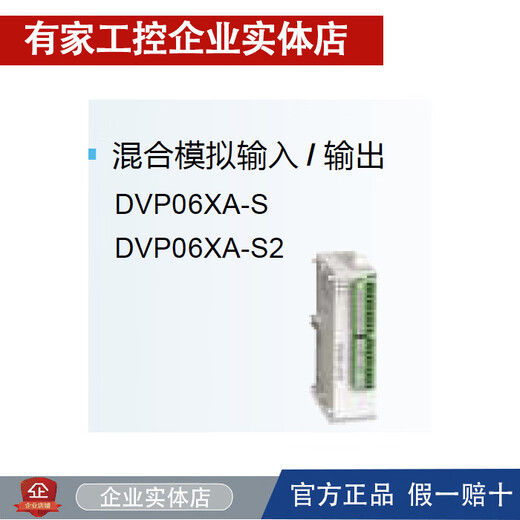 Delta analog module DVP01/02/04/06AD-S/DA-S/XA-S/PT-S/TC-S/PU- DVP04AD-S2