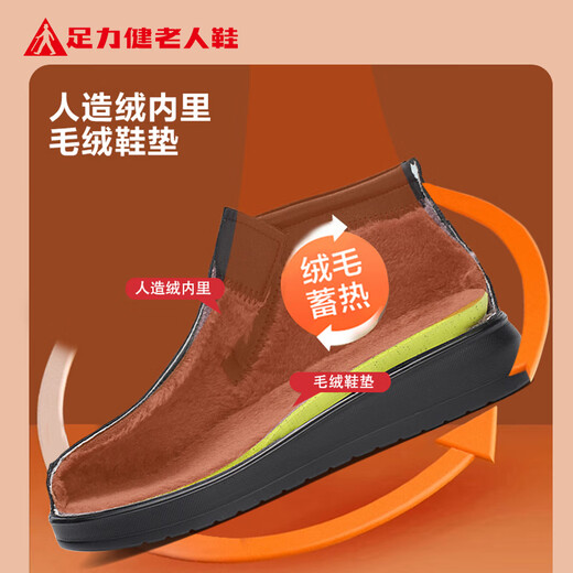 Foot Lijian elderly shoes mother's leather cotton shoes women's winter thickened warm boots women's flat velvet short boots 6290K black 38