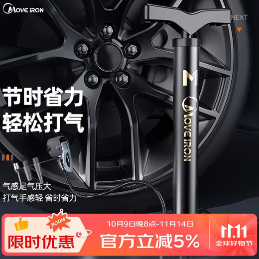 Magic Wheel (Move iron) bicycle pump high-pressure inflatable pump electric vehicle motorcycle basketball football toy car portable