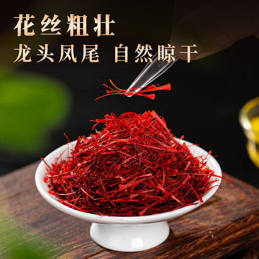 Saffron Chinese herbal medicine genuine special grade 5g Iranian saffron official genuine gift Zangsaffron gift box gift saffron 1g