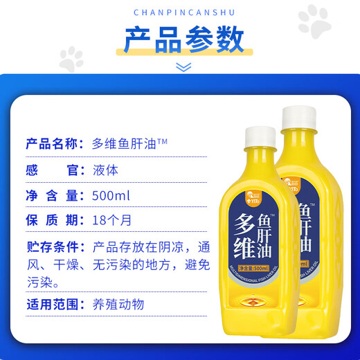 Nanhua Qianmu Veterinary Cod Liver Oil Liquid Chicken, Duck, Goose, Multidimensional Chicken Feed Additive, Livestock and Poultry General Cod Liver Oil, Multidimensional Cod Liver Oil 500ml*10 Bottles
