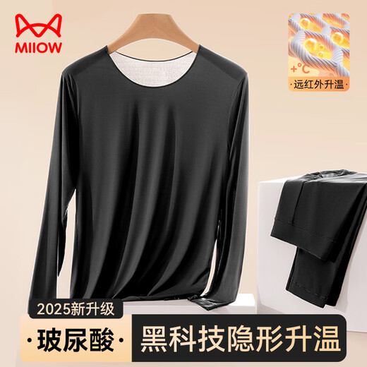 Cat Skin Skin Beauty Clothes Men's Autumn Clothes and Autumn Pants Men's Autumn and Winter Ultra-Lightweight Seamless Invisible Comfortable Slim Thermal Underwear Set