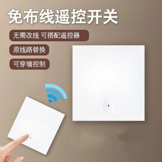 Mother-to-child switch, wiring-free installation, wireless smart 220V panel, wiring-free dual-control home bedroom lamps, remote and random stickers, upgraded large panel, white one-on main switch + one-on and random stickers*1