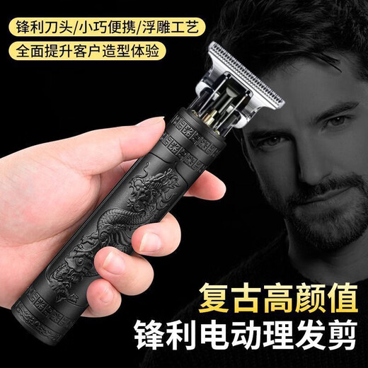 Bald head artifact hair clipper, hair clipper, electric hair clipper, electric hair clipper, oil head carving razor, bald head hair clipper, black dragon and phoenix-steel head