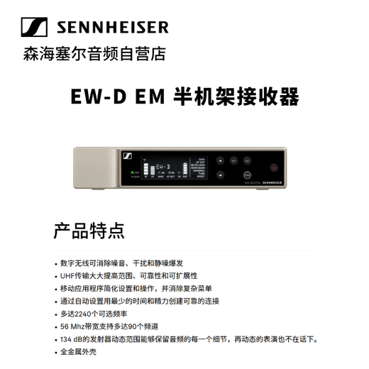 Sennheiser EWD wireless digital head-worn lavalier microphone stage performance live broadcast anchor speech ear microphone EWD ME4 SET (omnidirectional condenser)