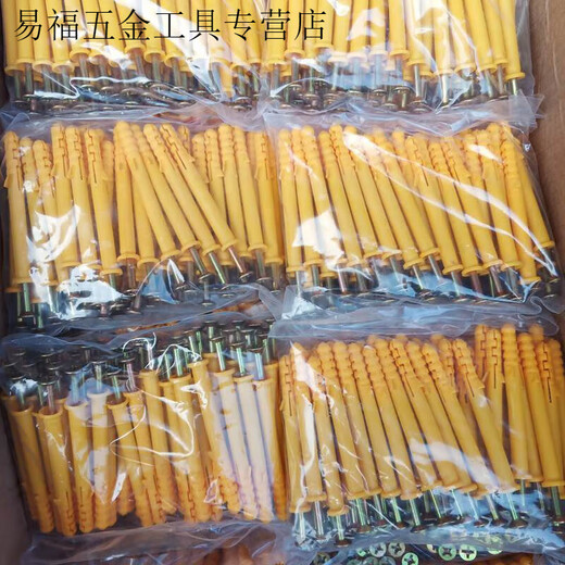 An Junsheng Xiaohuangyulong Plastic Extended Expansion Screw Tube Anchor Bolt Expansion Nail 86080100 Set of 10*200 Expansion Tube with Nail