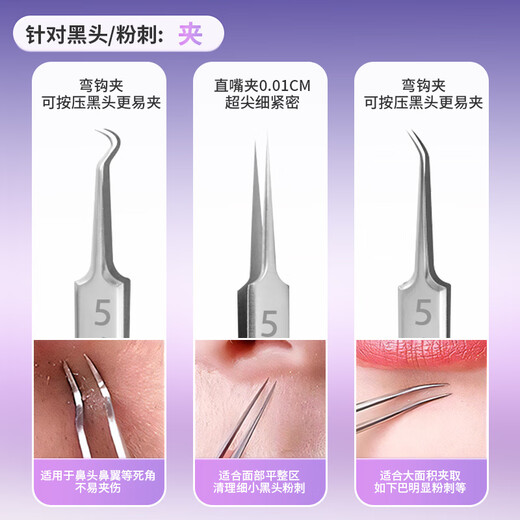 Shiling Beauty Salon Anti-dark Acne Needle Remove Blackhead Closed Clamp Tweezers Acne Squeezing Tool Set Full-Functional Set Beauty Salon 6 Pieces
